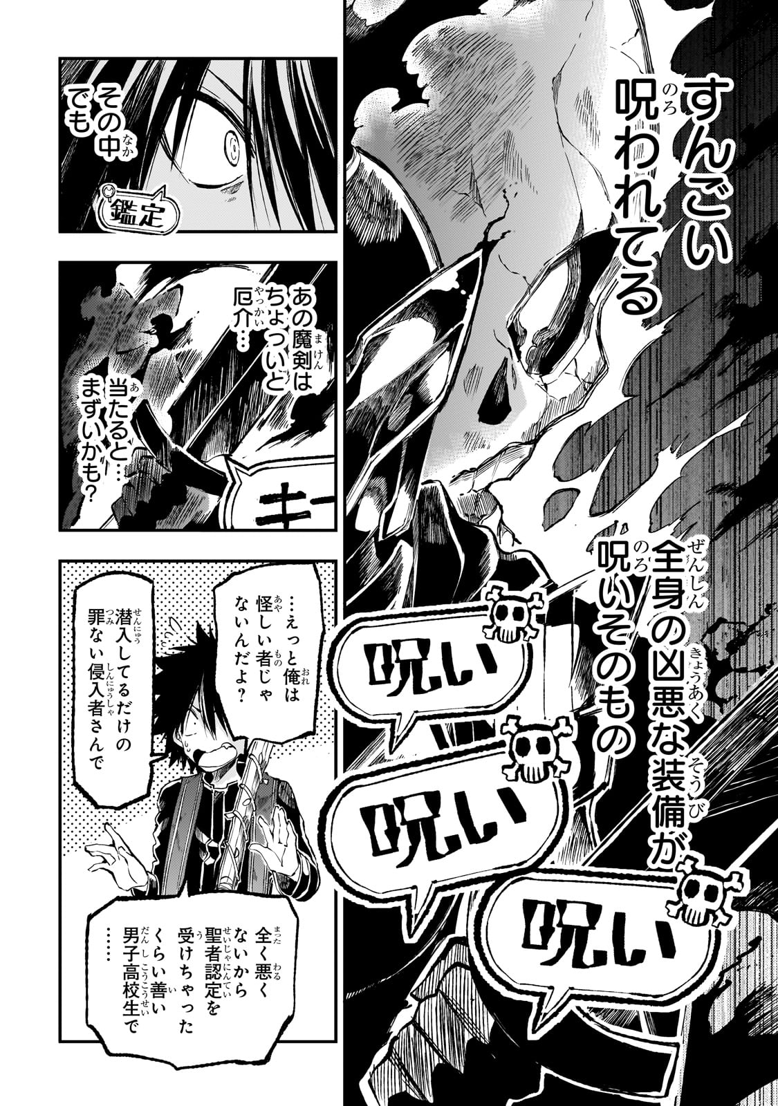 Hitoribocchi no Isekai Kouryaku - Chapter 280 - Page 4